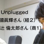 編集長が行く学生会館24時